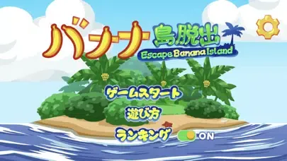 Capturas de pantalla de Escape Banana Island