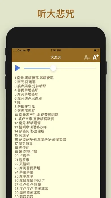 تصاویر 大悲咒 - 最好听