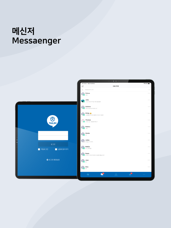 Tangkapan skrin T-Talk iPad 