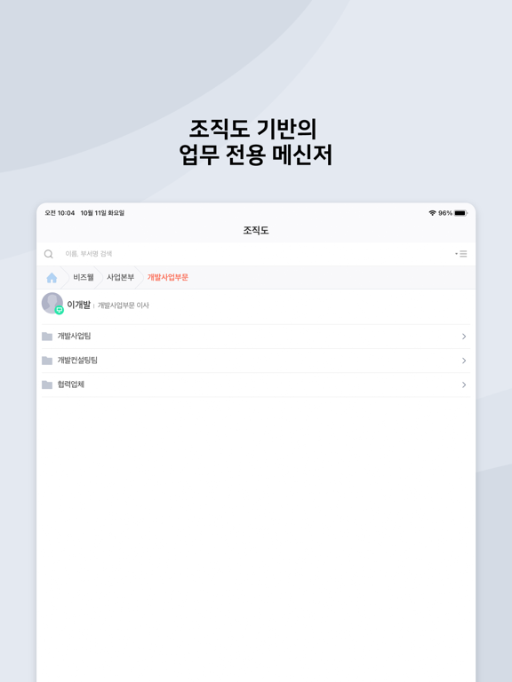 Tangkapan skrin T-Talk iPad 