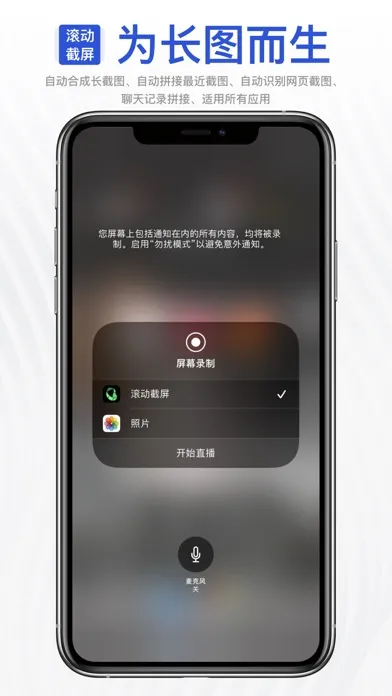 Скриншоты Automatic Screenshots Stitch