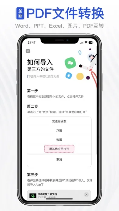 Скриншоты Automatic Screenshots Stitch