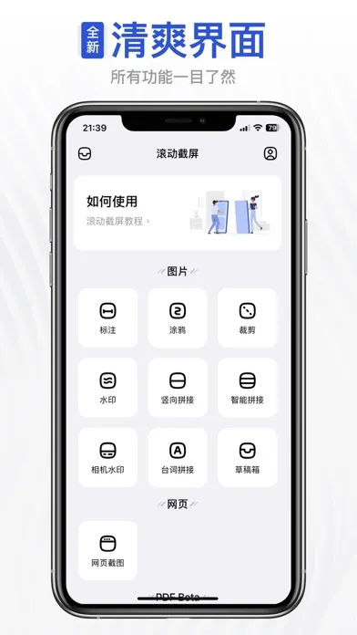 Скриншоты Automatic Screenshots Stitch