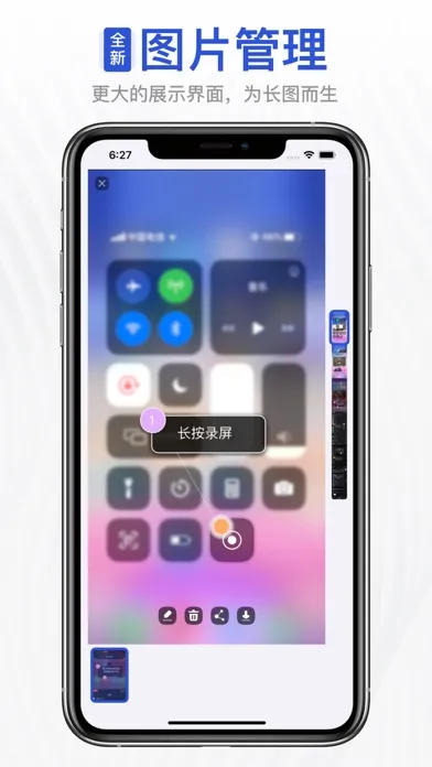 Скриншоты Automatic Screenshots Stitch