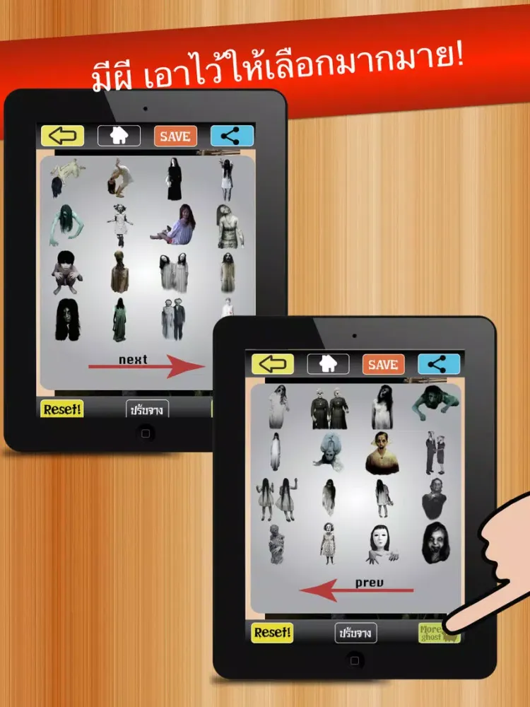 Tangkapan skrin ภาพติดวิญญาณ iPad 