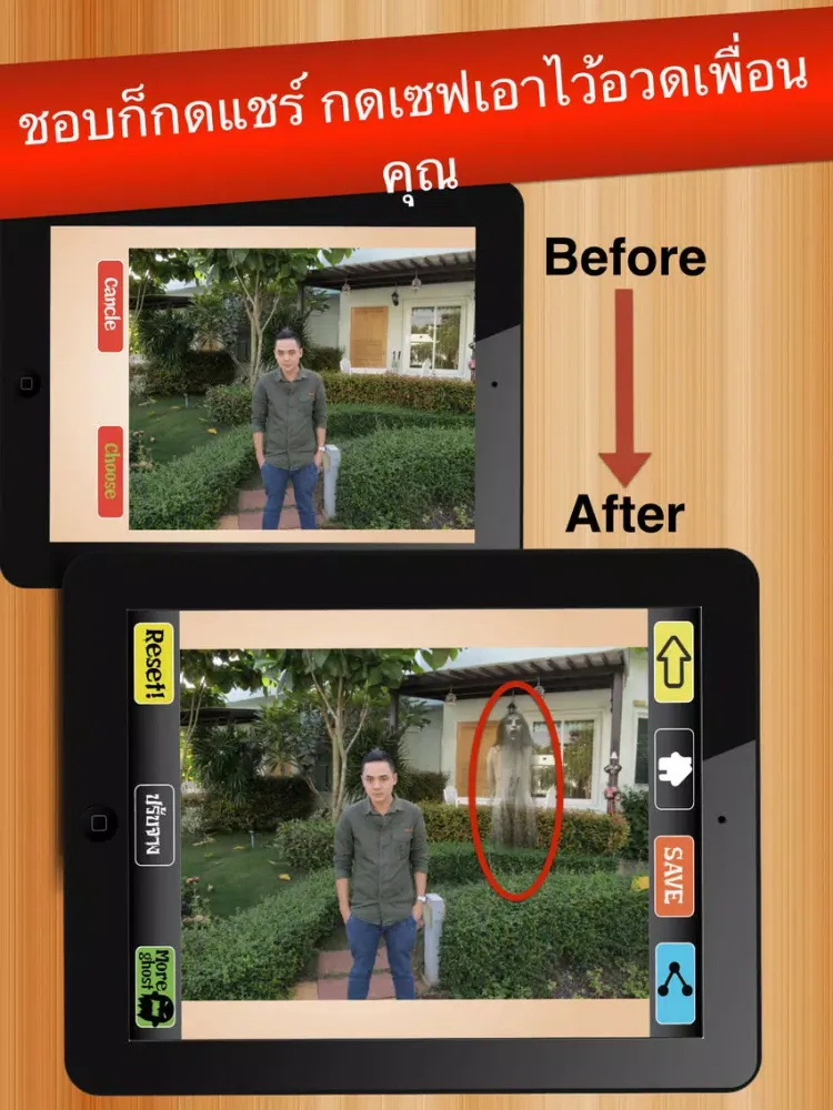 Tangkapan skrin ภาพติดวิญญาณ iPad 