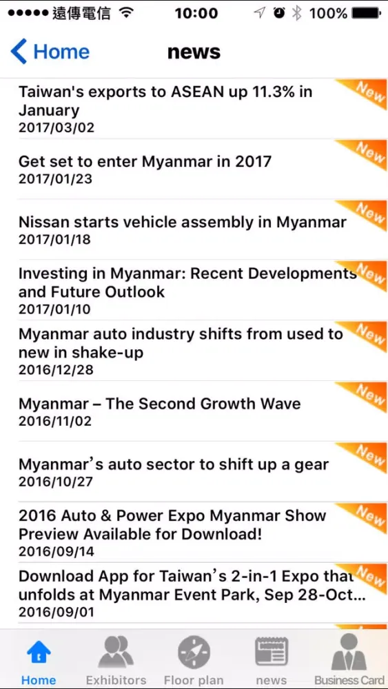 MyanmarFairs स्क्रीनशॉट