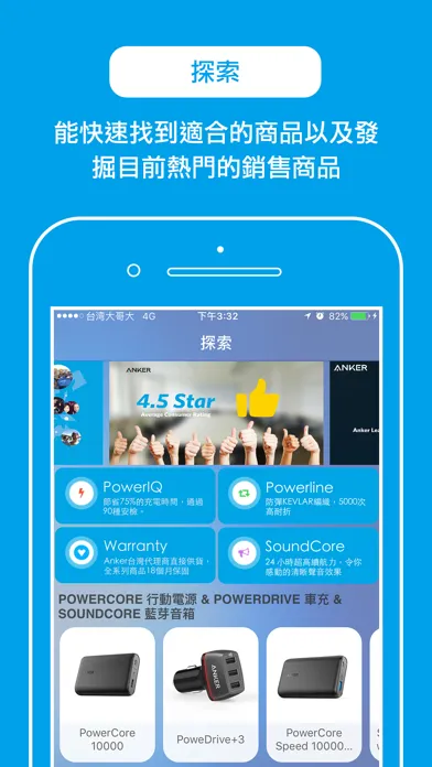 Anker 台灣 Screenshots