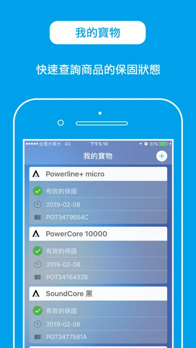 Anker 台灣 Screenshots