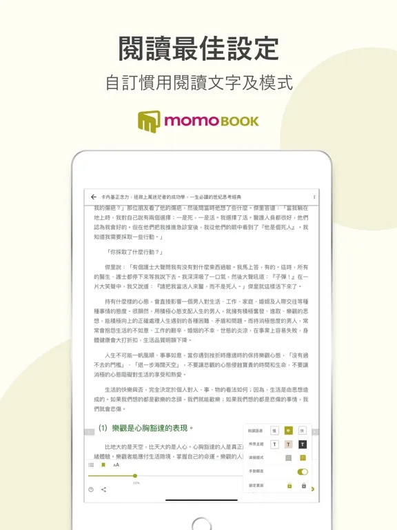 صور momoBOOK iPad 