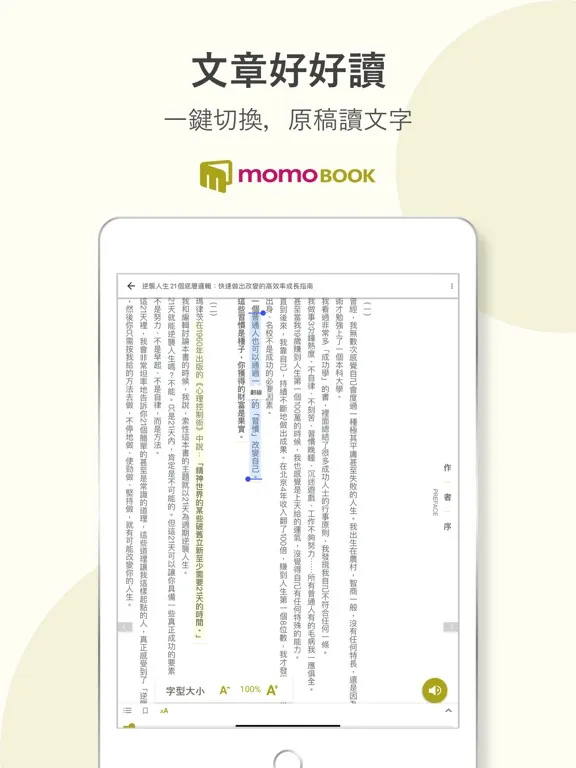 صور momoBOOK iPad 