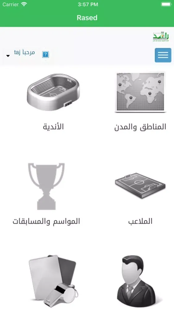 راصد - Rased سکرین شاٹس