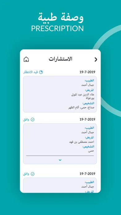 TAJ Digital Health 스크린샷