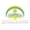 منهاج تاج الكرامة