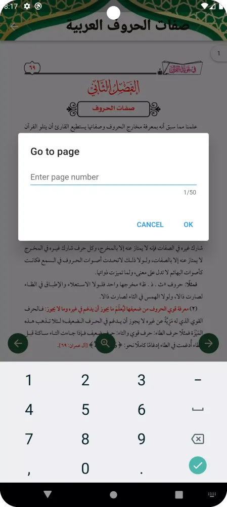 التجويد المصور الميسر Ekran Görüntüleri