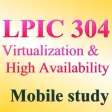 LPIC Level3 304 モバイルスタディ