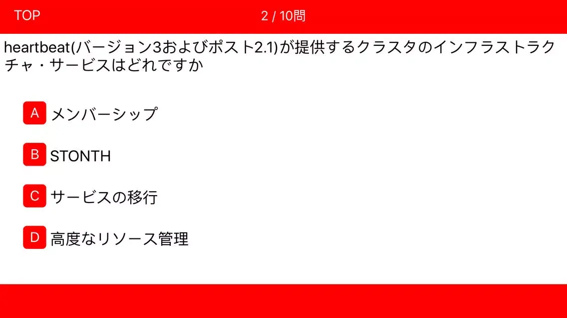 LPIC Level3 304 モバイルスタディ Screenshots