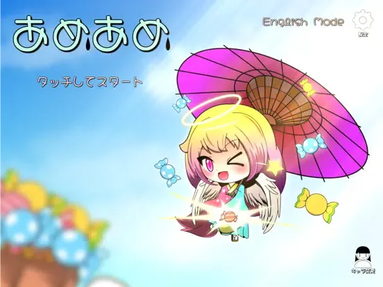تصاویر あめあめ iPad 