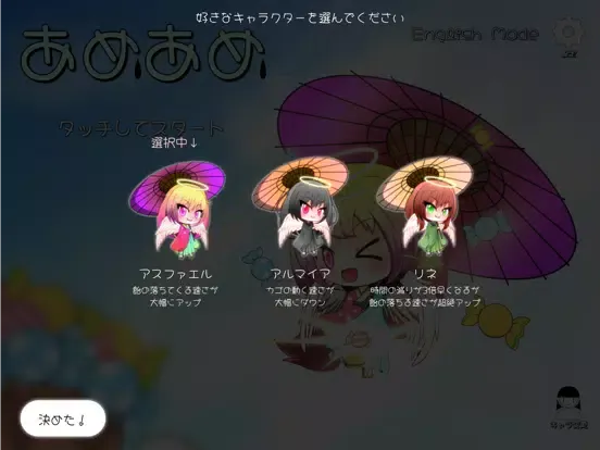 تصاویر あめあめ iPad 