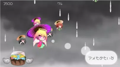 تصاویر あめあめ