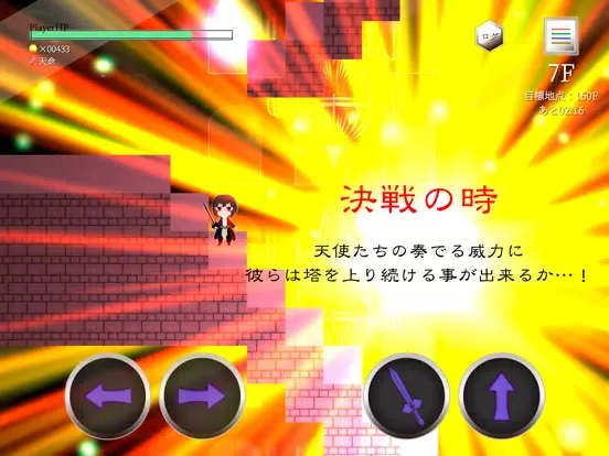 TreasonTree iPad 应用截图