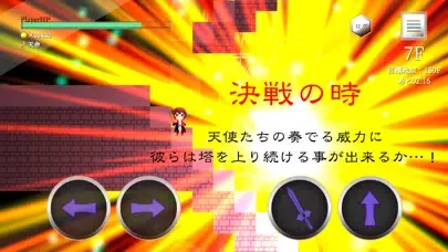 TreasonTree应用截图