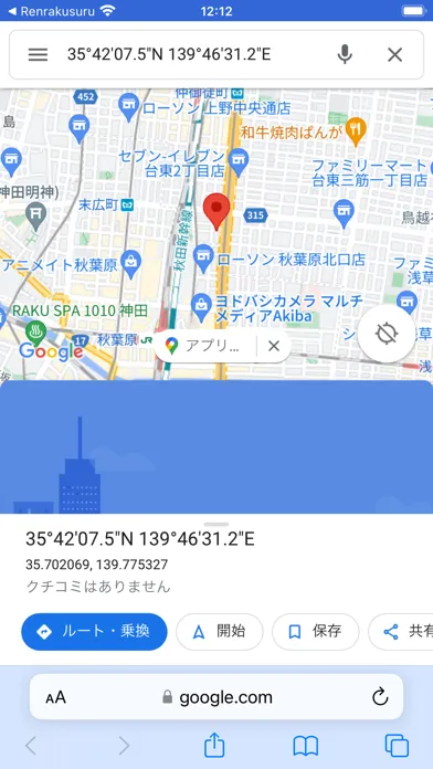Скриншоты renrakuSuru - contact with GPS