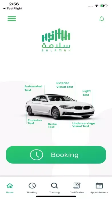Salamah app スクリーンショット