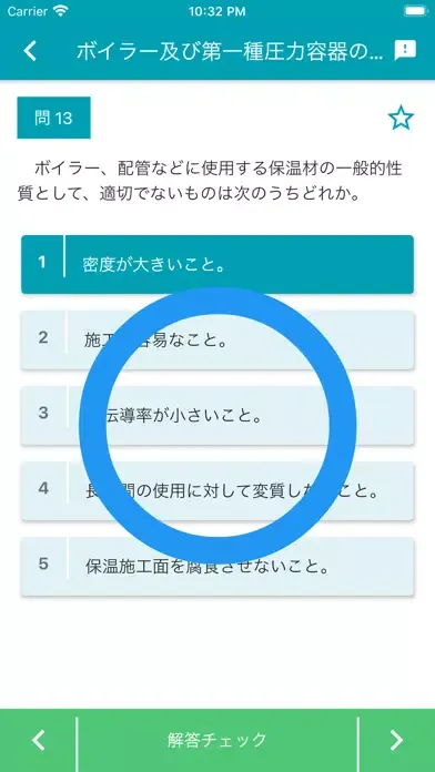 ボイラー整備士 2022年10月 स्क्रीनशॉट