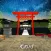 脱出ゲーム 天の川