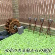 水車のある庭からの脱出