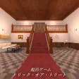 脱出ゲーム トリック・オア・トリート