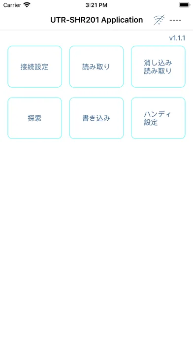 UTR Handy Demo應用截圖