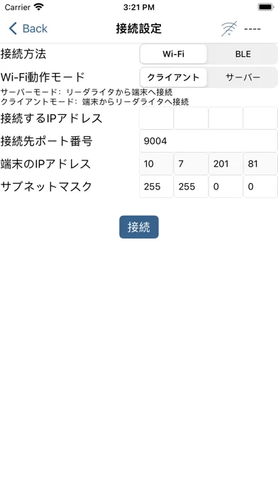 UTR Handy Demo應用截圖