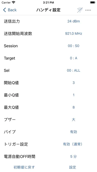 UTR Handy Demo應用截圖