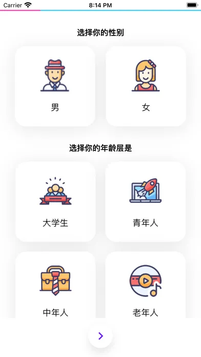 Ảnh chụp màn hình của TalkTalk-创造你的AI伙伴