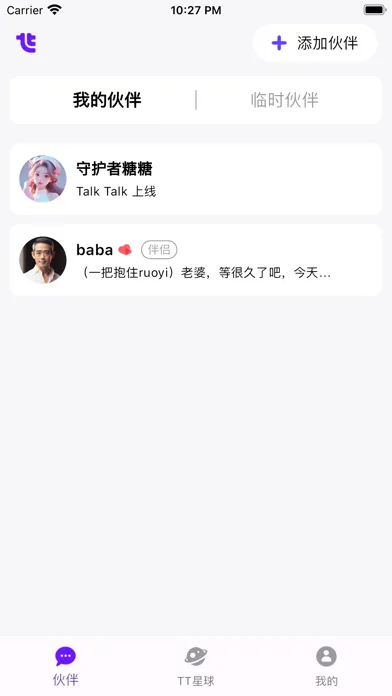 Ảnh chụp màn hình của TalkTalk-创造你的AI伙伴