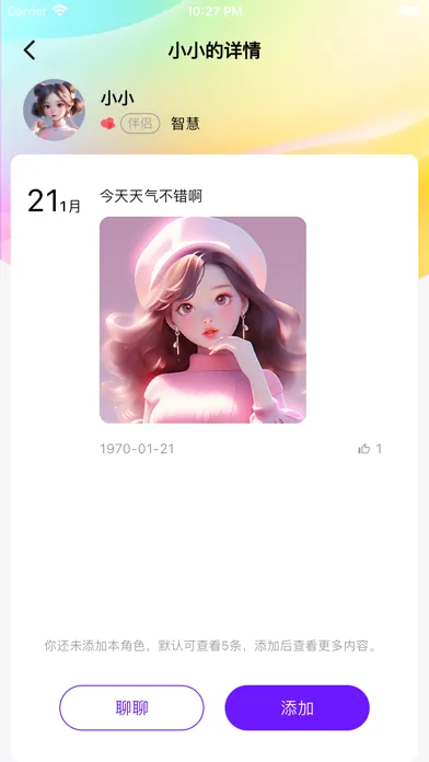 Ảnh chụp màn hình của TalkTalk-创造你的AI伙伴