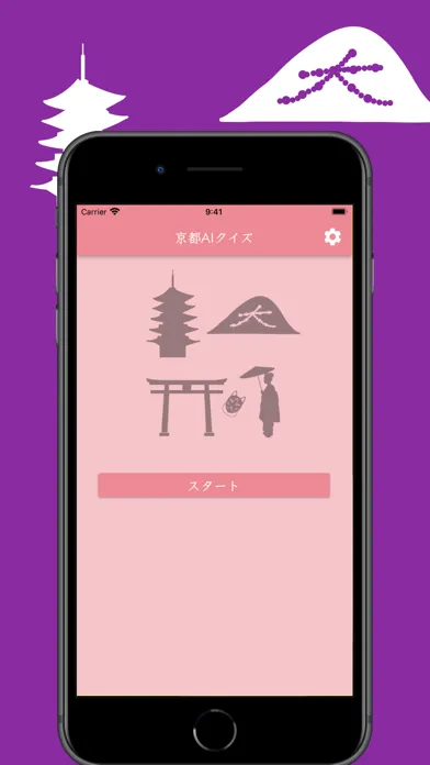 京都AIクイズ Screenshots