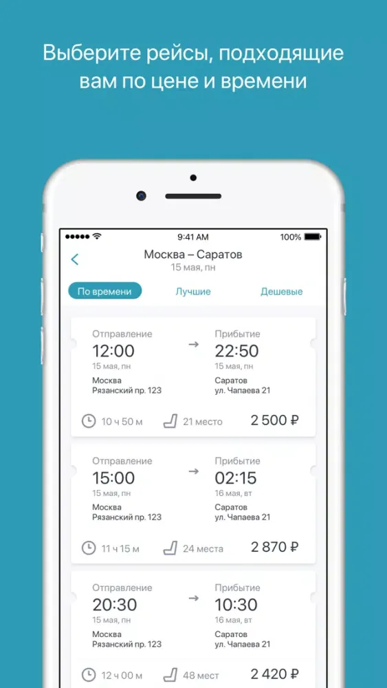 Bus-36 Screenshots