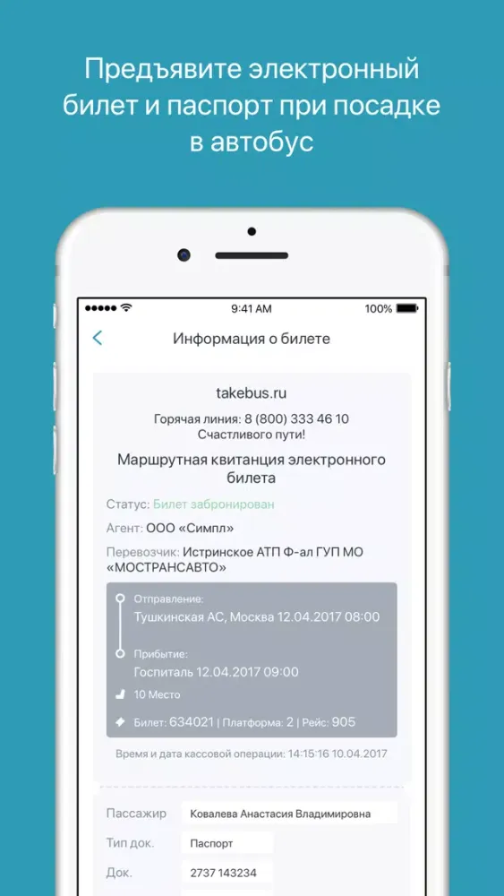 Bus-36 Screenshots