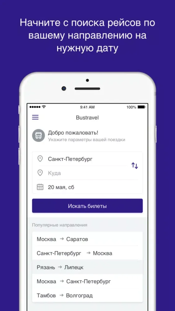 Bustravel سکرین شاٹس