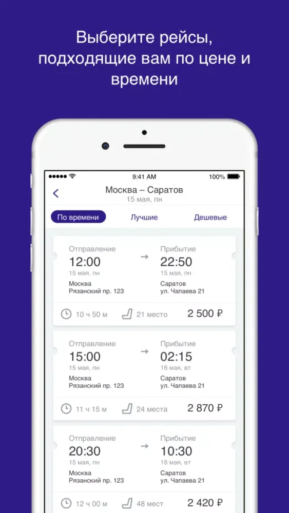 Bustravel سکرین شاٹس