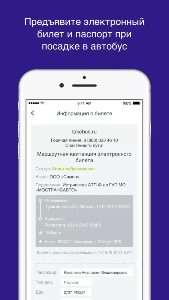 Bustravel سکرین شاٹس