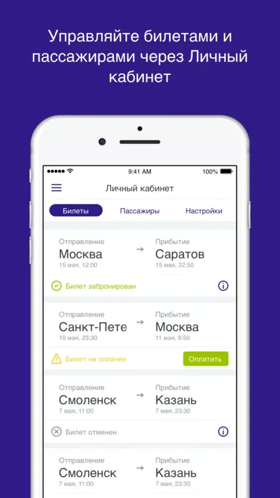 Bustravel سکرین شاٹس