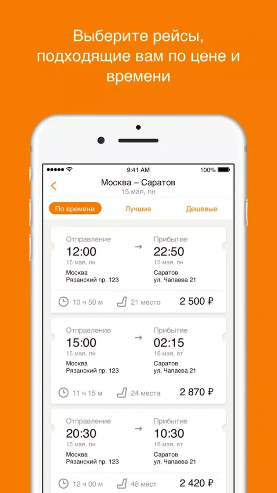 Голд Авто Тур应用截图