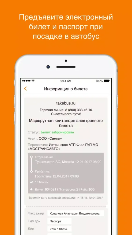 Голд Авто Тур应用截图