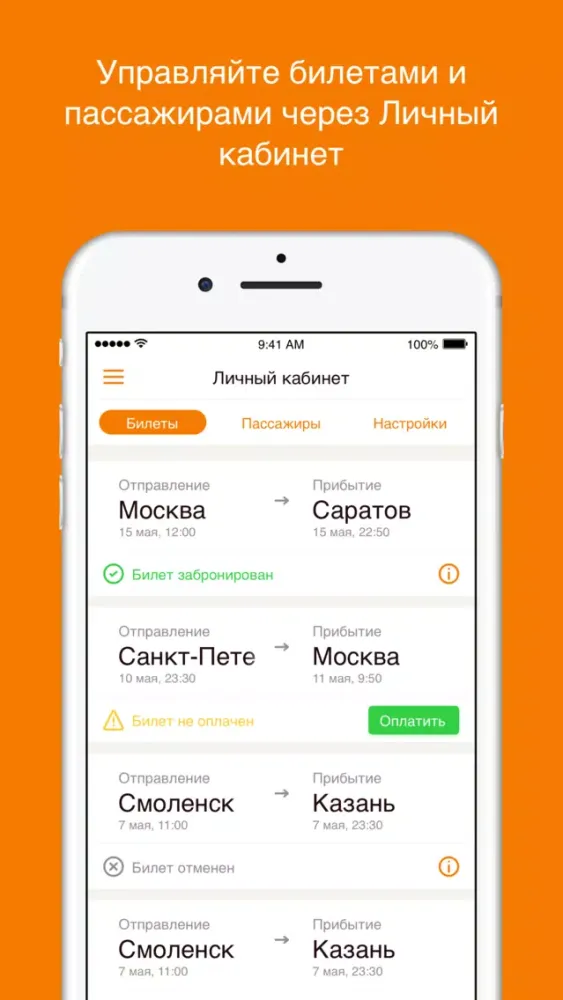 Голд Авто Тур应用截图