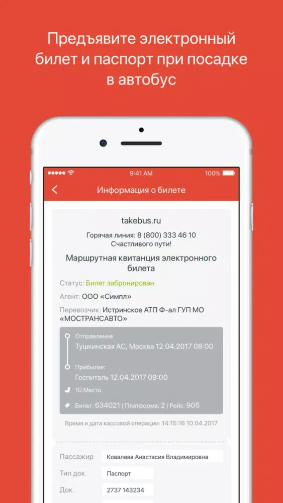 Zrzuty ekranu Inkar-Avto