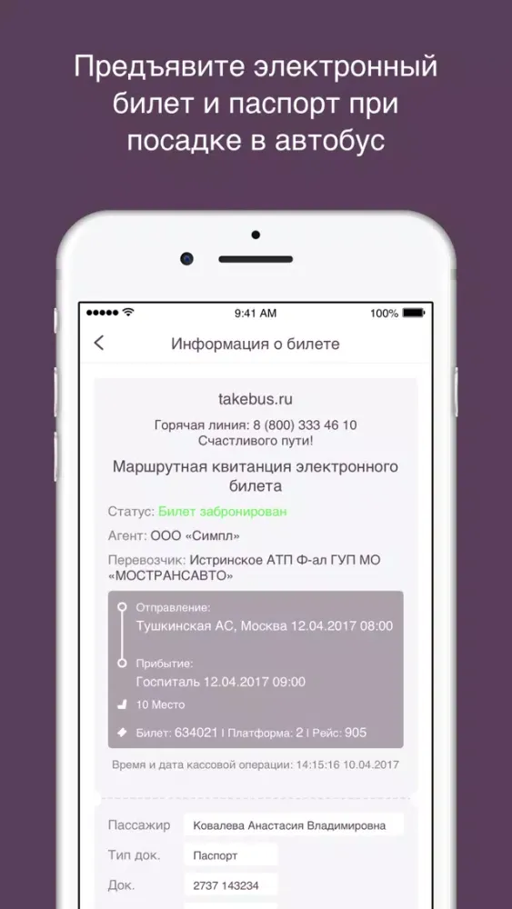 Capturas de tela do ИП Исайкин А.М
